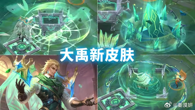 村长大禹新皮肤翡翠华章特效展示，绿色特效！贵气绅士！  王者大禹新皮肤王者荣耀