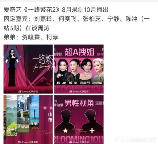 听说柯淳要加盟《一路繁花2》了，真的好开心！他与贺峻霖弟弟的同框定能成为节目的一