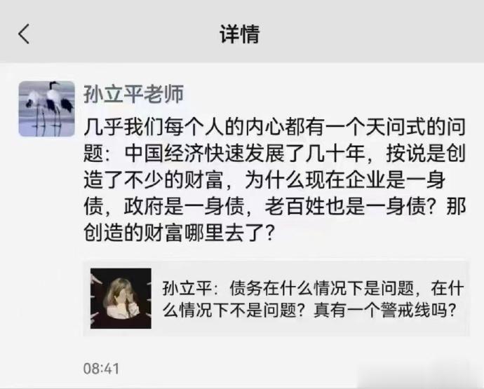 关于负债问题。债务对应的是资产。比如说一个国家，什么都没有，这时候没有任何债务。