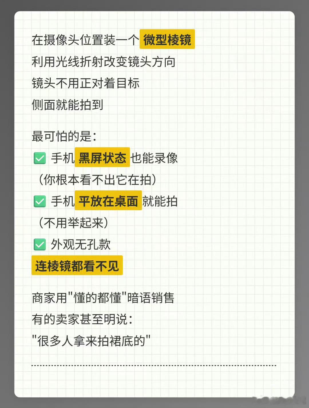 手机壳 偷拍我不懂设计这个手机壳的设计者的初衷是啥？为啥要卖这种东西？女孩子出门