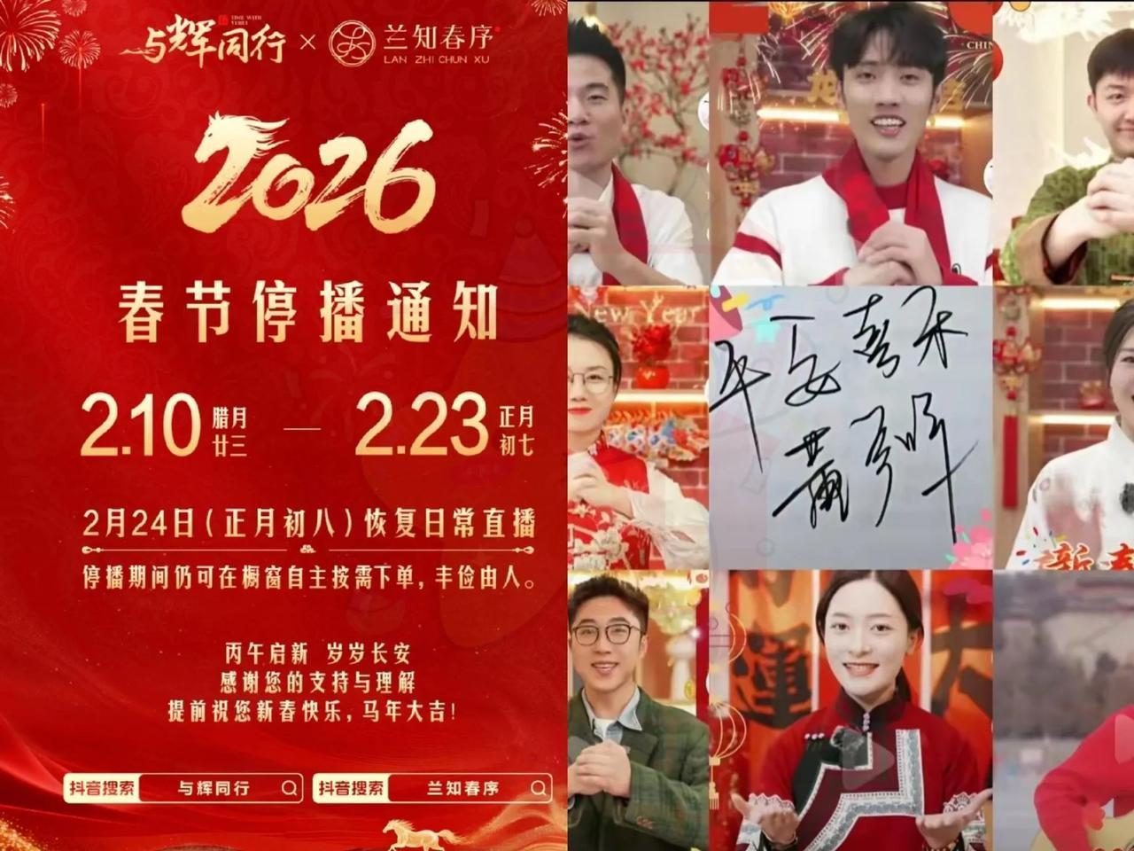 笑死了，
与辉同行放假了，
可评论区的网友们却不习惯了，
满屏都是“不开播第一天