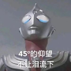 今天我终于意识到了，责任心太强最后寒心的只会是自己！我真感觉快抑郁了！ 