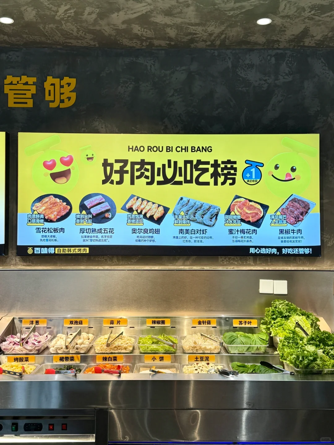 在淄博📍会反复去吃的自助烤肉店