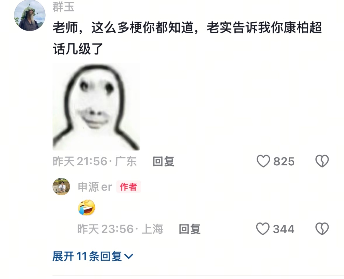 好幽默我看这位主持人老师也磕得无所顾忌了。。 