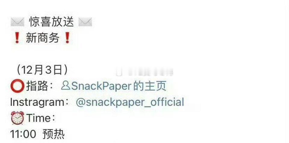 要被这个鬼机灵饼干笑死了，一样的套路用几次[笑cry]这个饼干，之前找过黄俊捷，