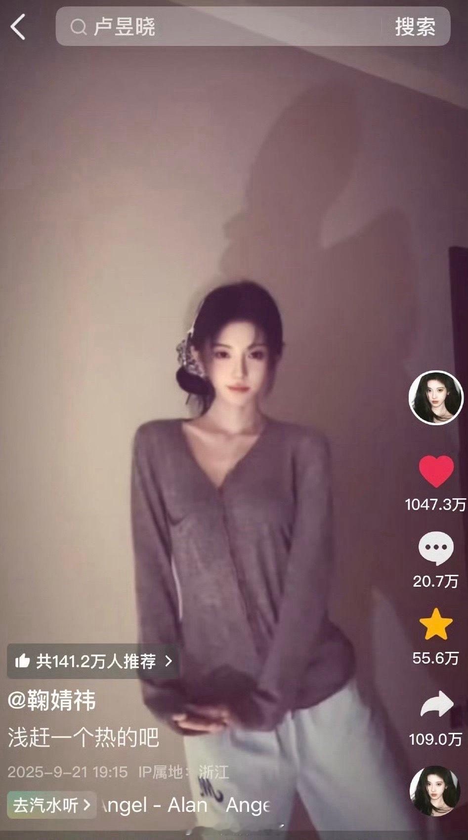 抖人也好爱鞠婧祎，浅跳一下的舞蹈点赞都过千万了。 ​​​