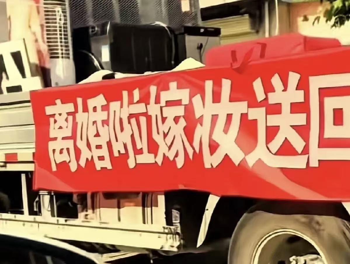 太狠了！河南周口，一对夫妻离婚后，男子为了报复妻子，叫来一辆货车把前妻的东西运回