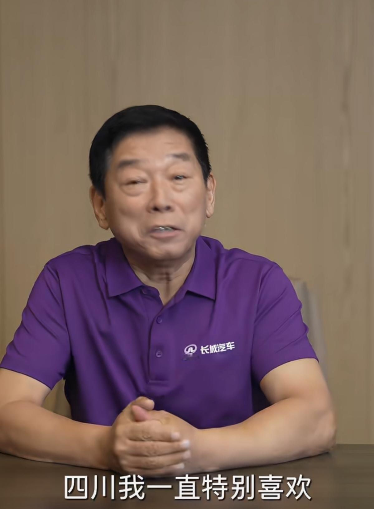 长城汽车大网红魏建军视频出境第一句话就是：“四川我一直特别喜欢”，简短一句话饱含