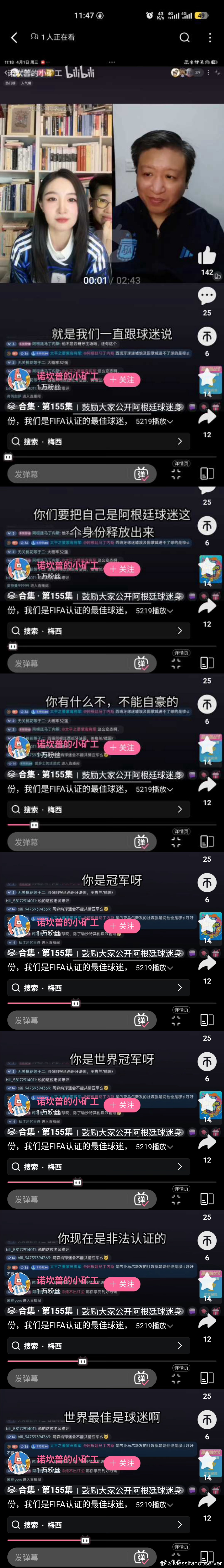 FIFA认证世界最佳球迷