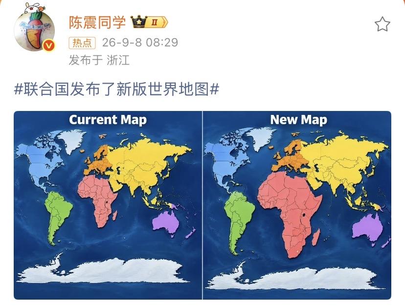 陈震：联合国发布了新版世界地图  

联合国发布的新款世界地图，将非洲的面积体现