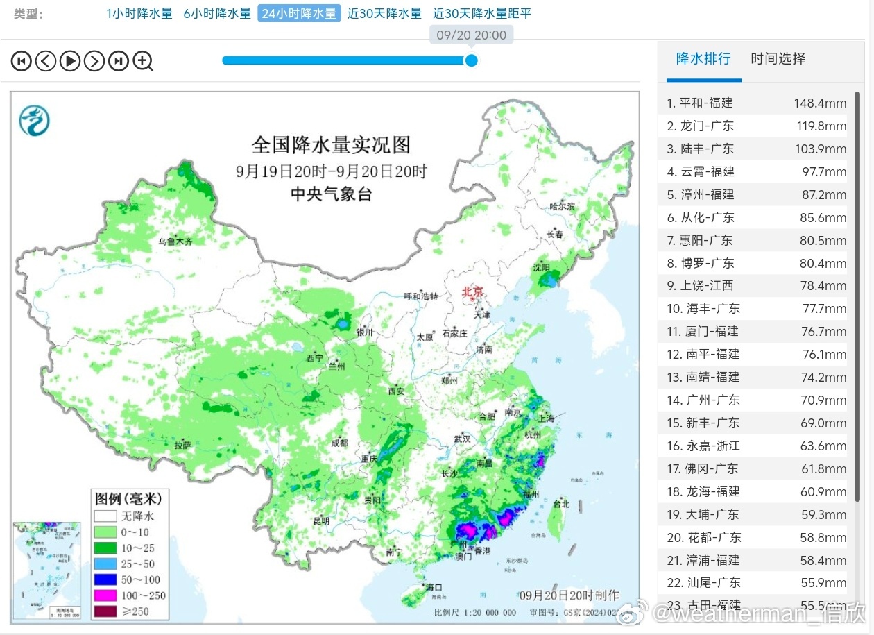 【强降雨】昨晚到今天，台风米娜残余低涡导致广东福建多地出现大雨-暴雨，局地大暴雨