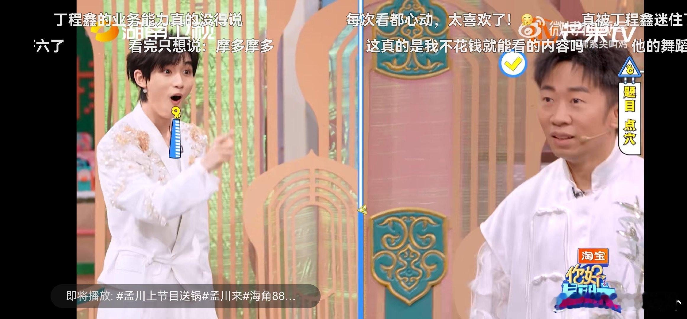 诡秘这是我给你定制的丁程鑫热舞视频你好星期六丁程鑫[超话]丁程鑫在《你好星期六》