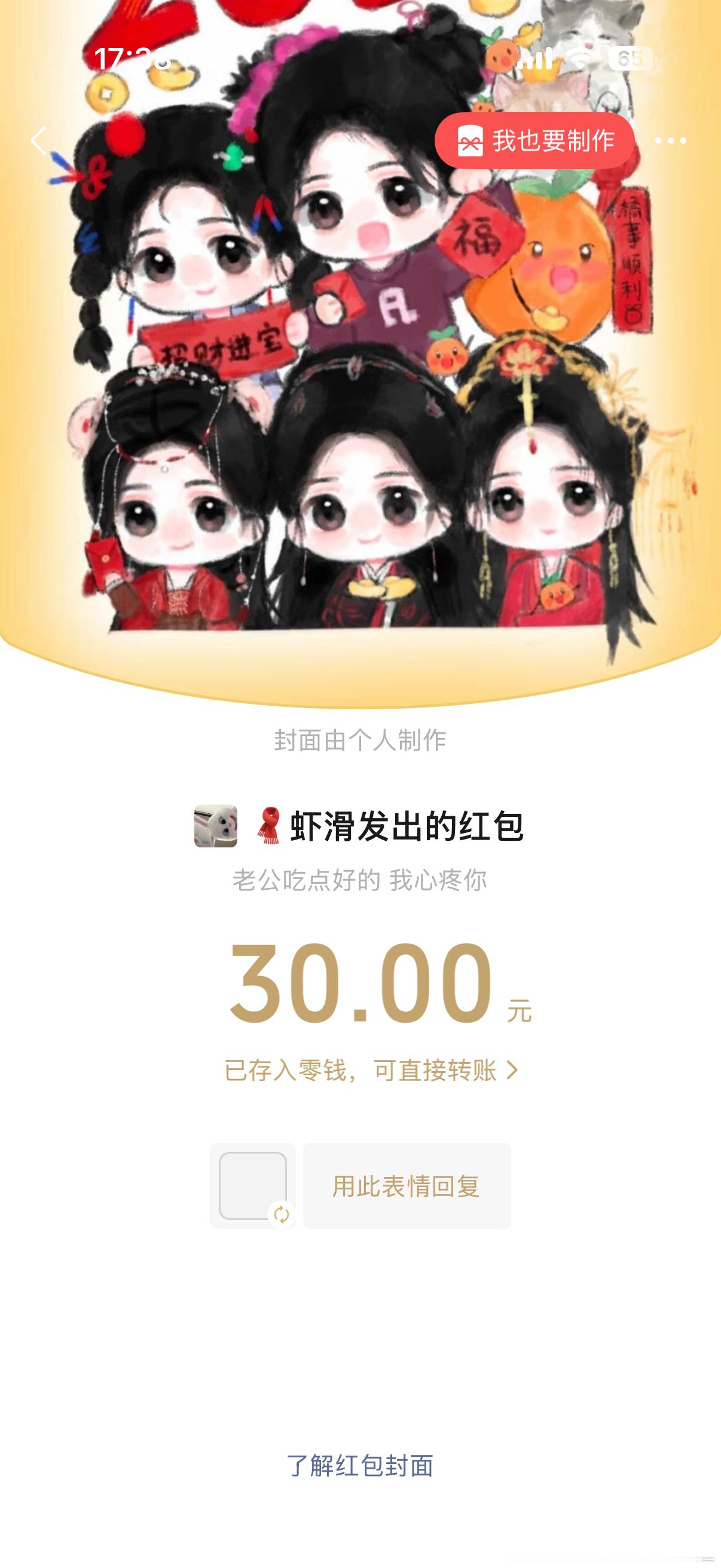 我嫁了