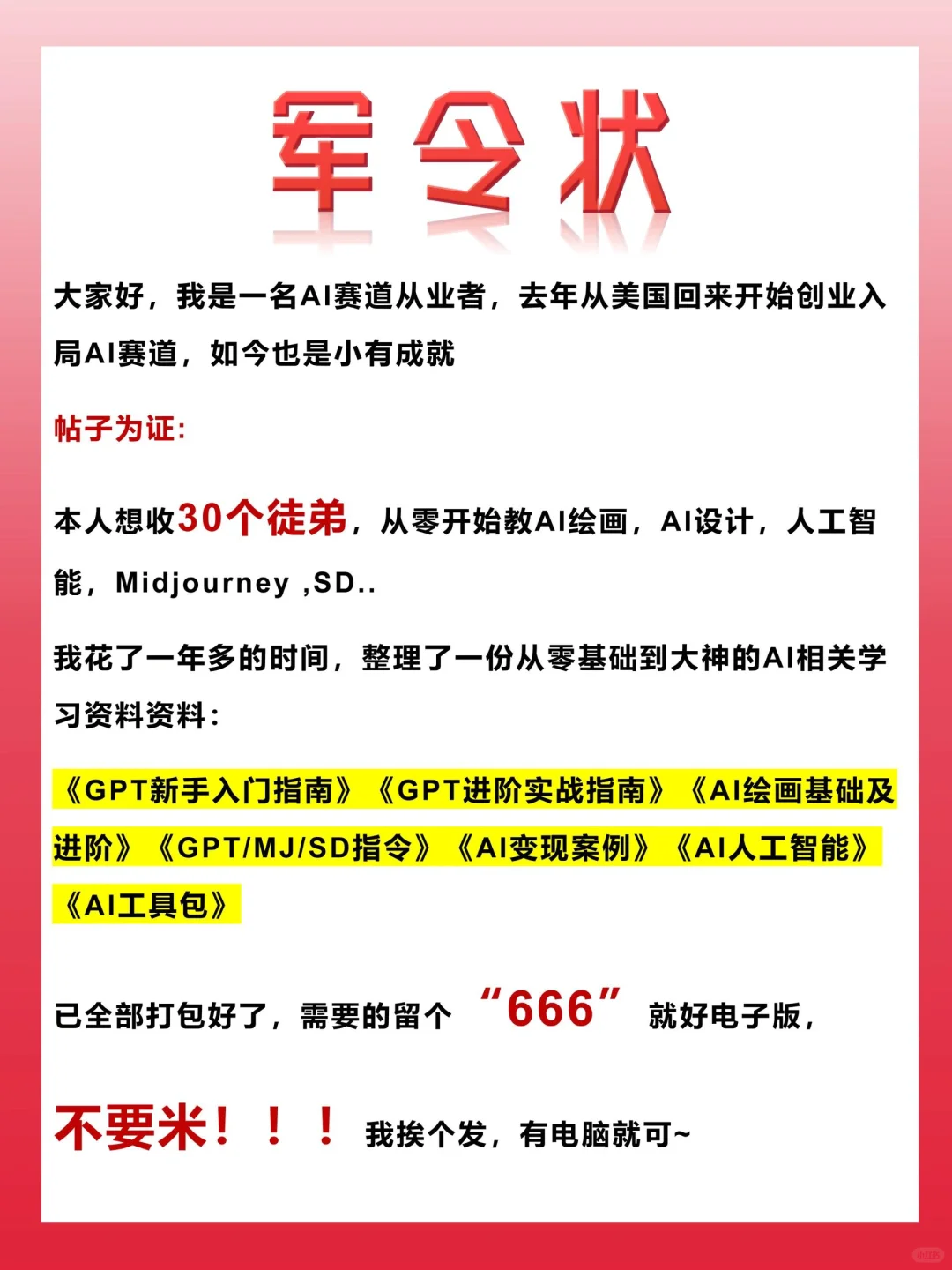 想学AI的一定要进来看看‼️错过后悔