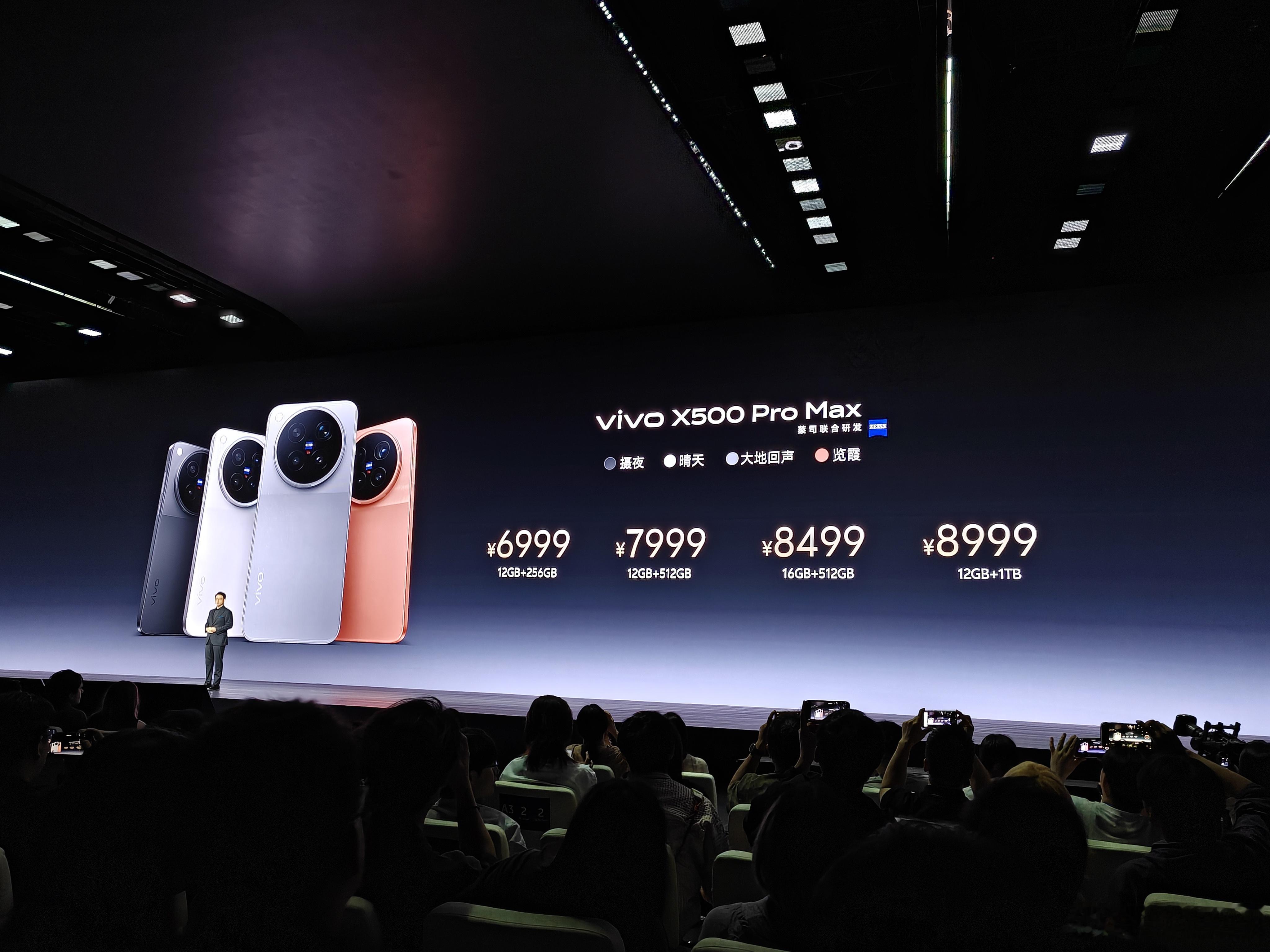 大家觉得 vivo X500 系列这次怎么样？标准版、X500Pro、X500P