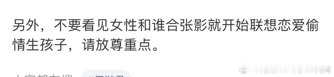 何猷君辟谣私生子传闻何猷君回应这瓜我也吃不懂了，另外不要女性和谁合张影就开始联想