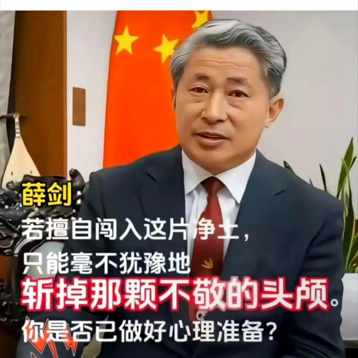 日本大阪议会通过决议，要求中国驻大阪总领事薛剑“公开道歉”！

2025年11月