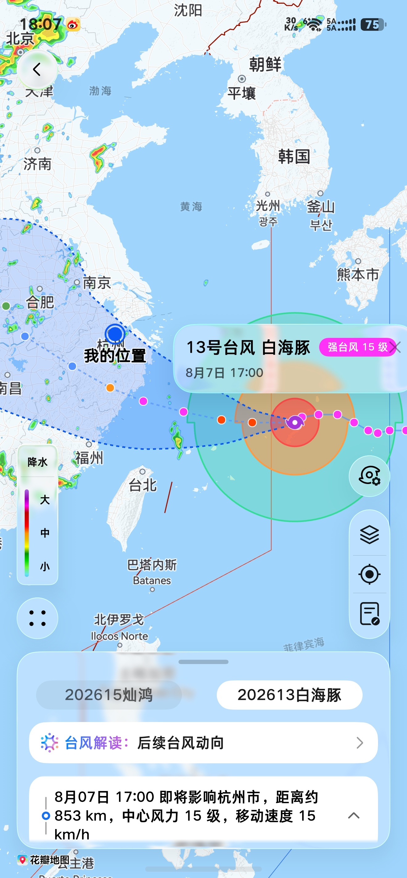 我说怎么一会阴天下雨一会出太阳的，原来是强台风 白海豚 要来了，10号早上到晚上