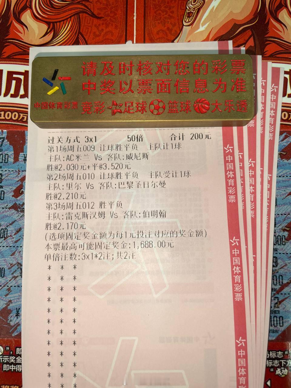 米兰主场首战，势在必得！赛事：009 意甲球队：AC米兰vs威尼斯方向：让胜+让