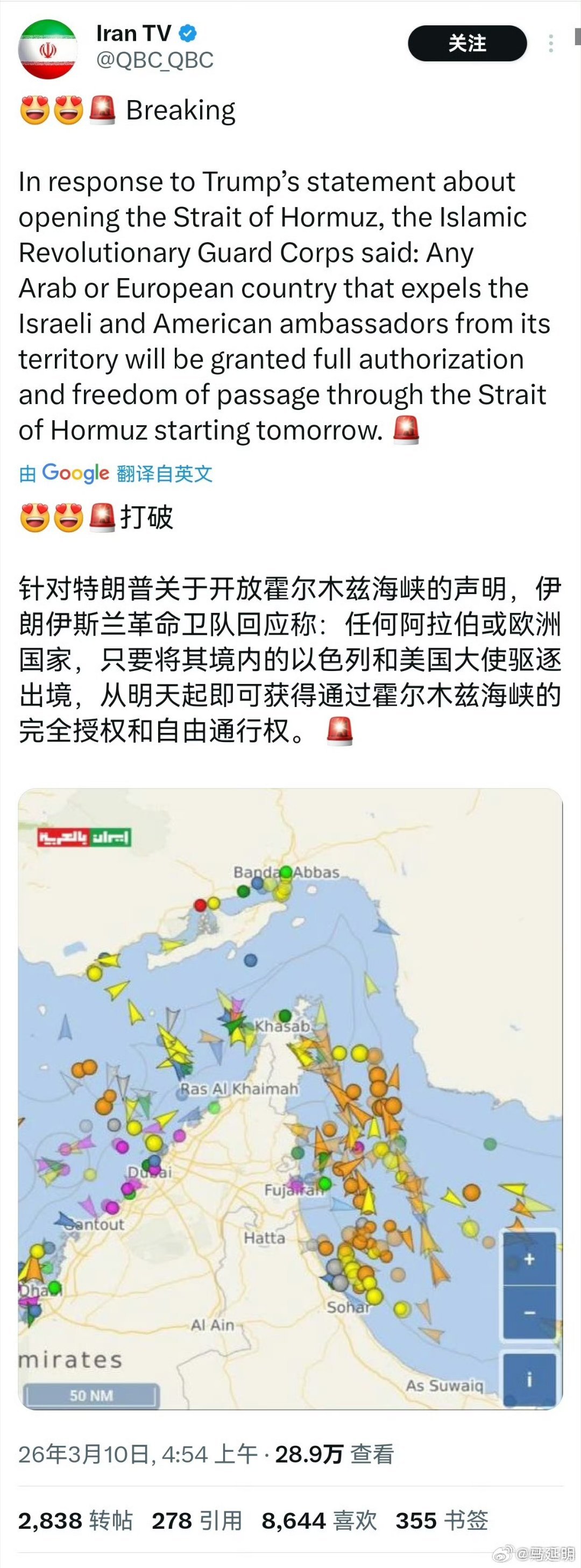 伊朗有霍木兹海峡，革命卫队就有了“此峡是我开，此桩是我栽，要打此路过，留下买路财