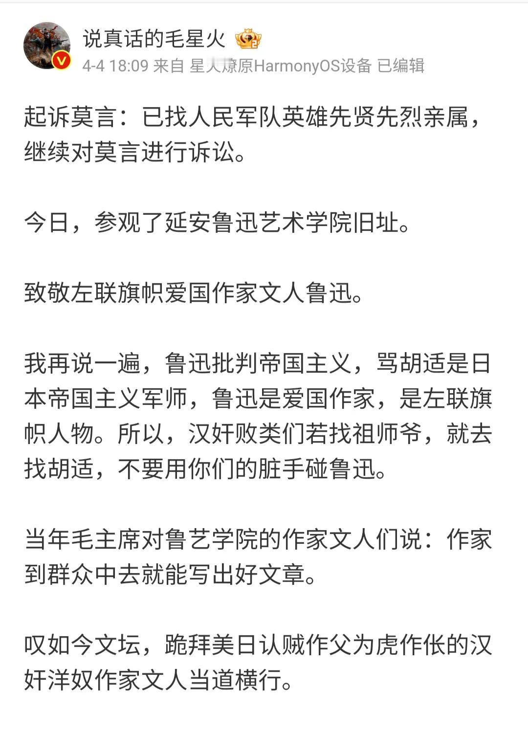 毛星火如此崇拜鲁迅，恐怕不知道鲁迅在日本生活了8年，有很多日本朋友，对日本是有一