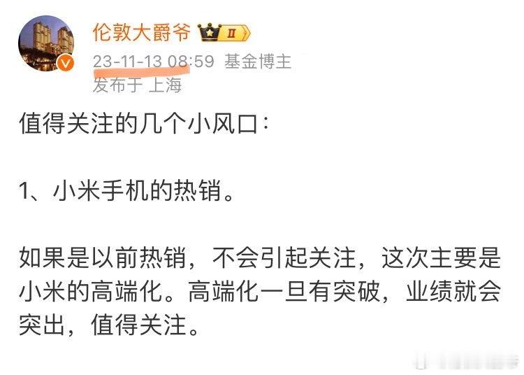 小米集团这一波机会可以通过产业分析发现。（不要追高，本文仅为产业分析）小米原来是