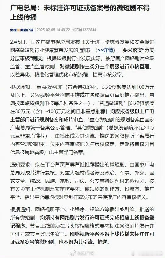 这类微短剧被禁止上线传播 有时候会偶尔刷到这些微短剧。不仅剧本的质量参差不齐，而