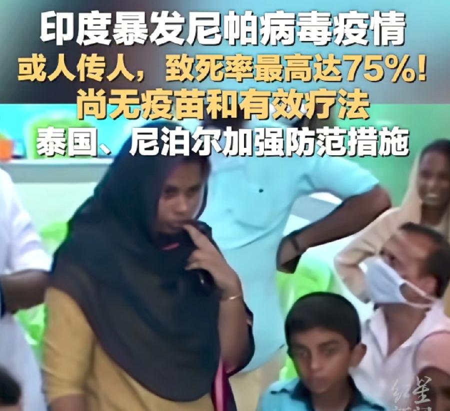 印度爆发最高致死率70%尼帕病毒，不过大家不要害怕！这不是一种新病毒，早在201