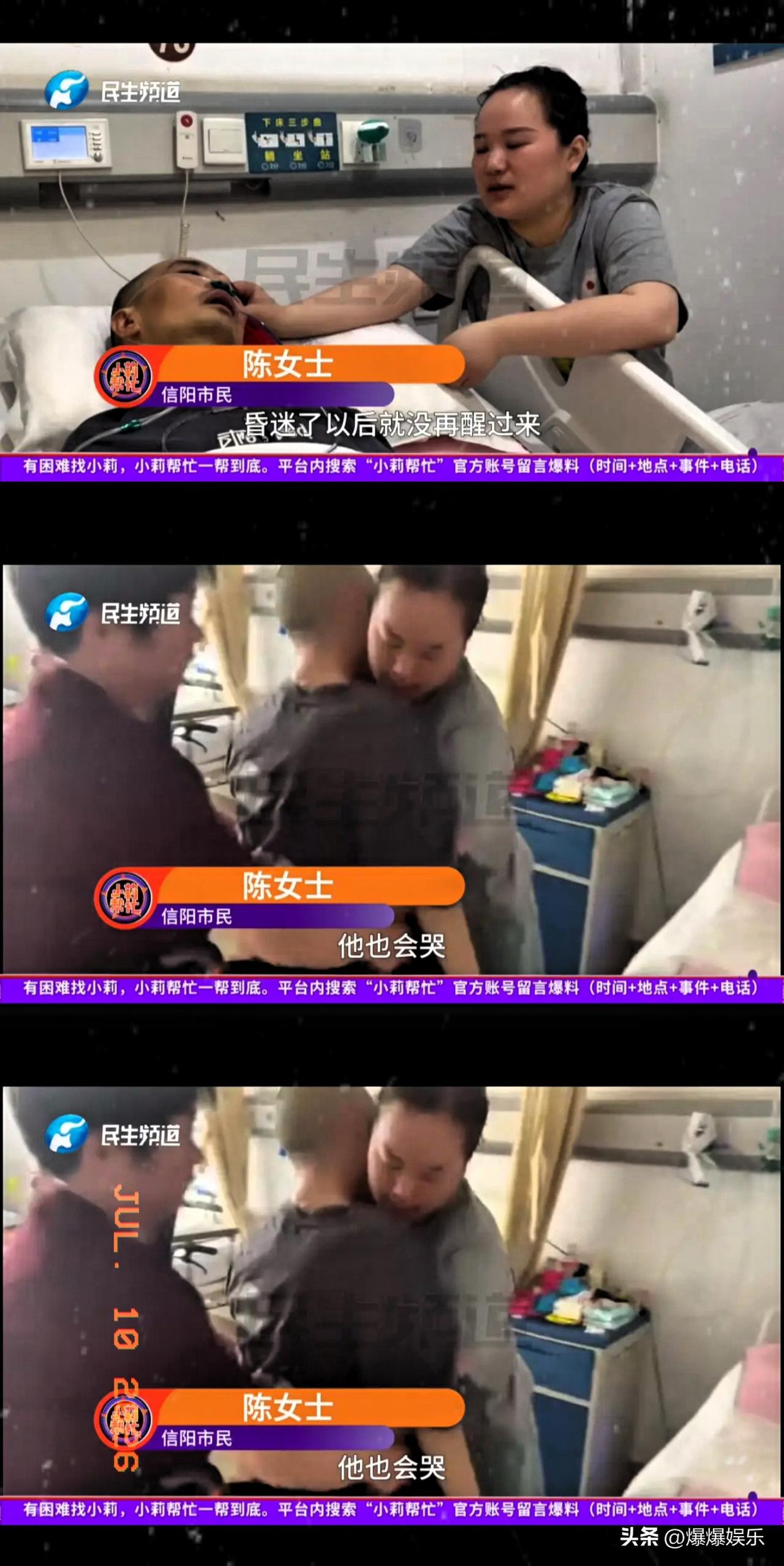 被丈夫宠了15年、“连厨房都没进过”的陈女士，却在丈夫脑干出血昏迷后，做出了一个
