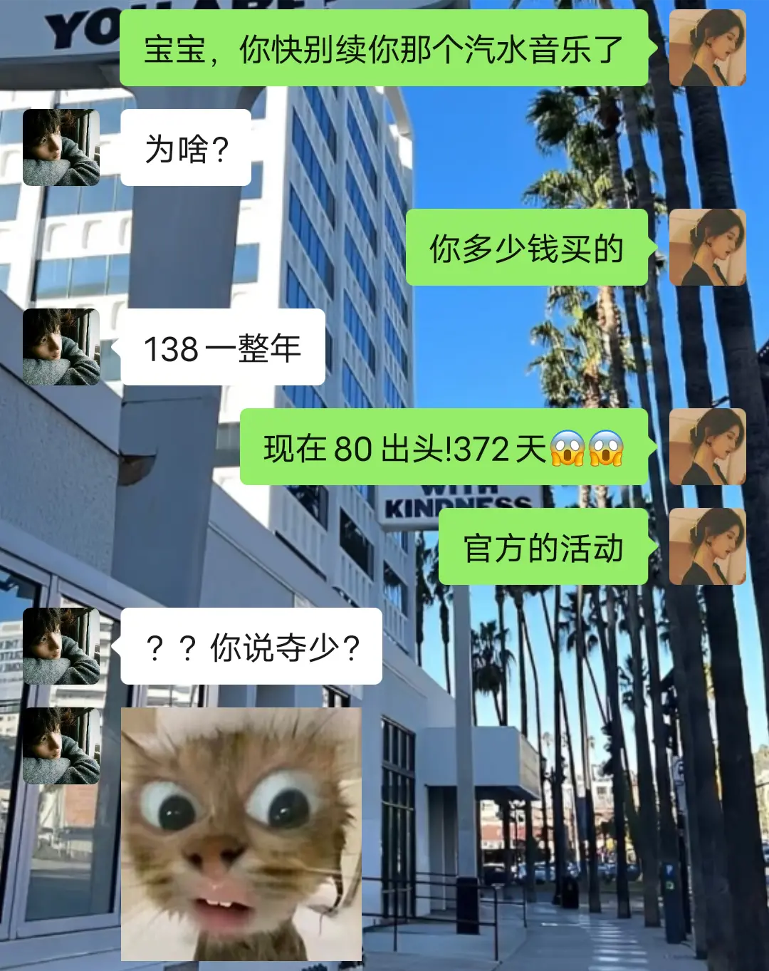汽水音乐，要不你赔我点钱吧……为什么充会员之前不让我刷到这个