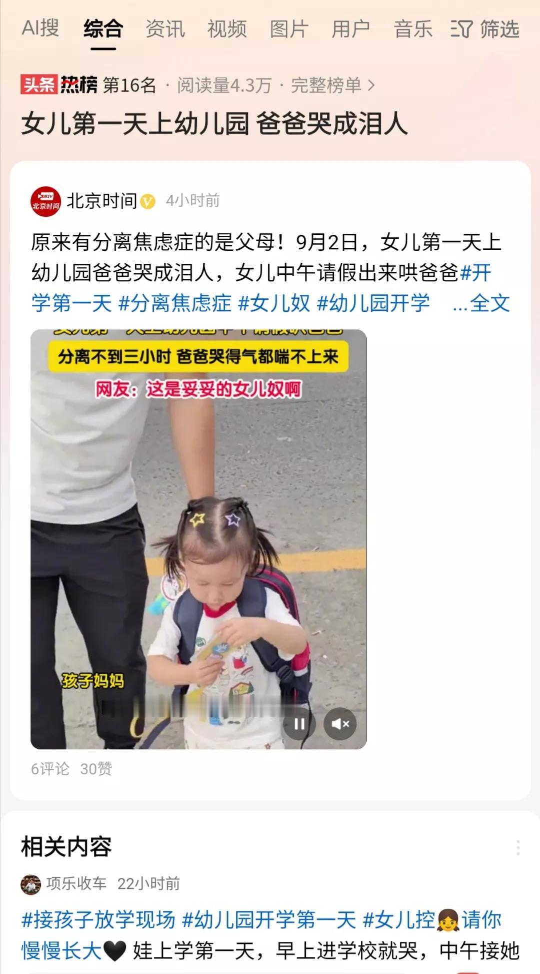 看来，家长更需要“独立教育”。孩子为何缺乏独立性、责任心，是很多家长不希望孩子独