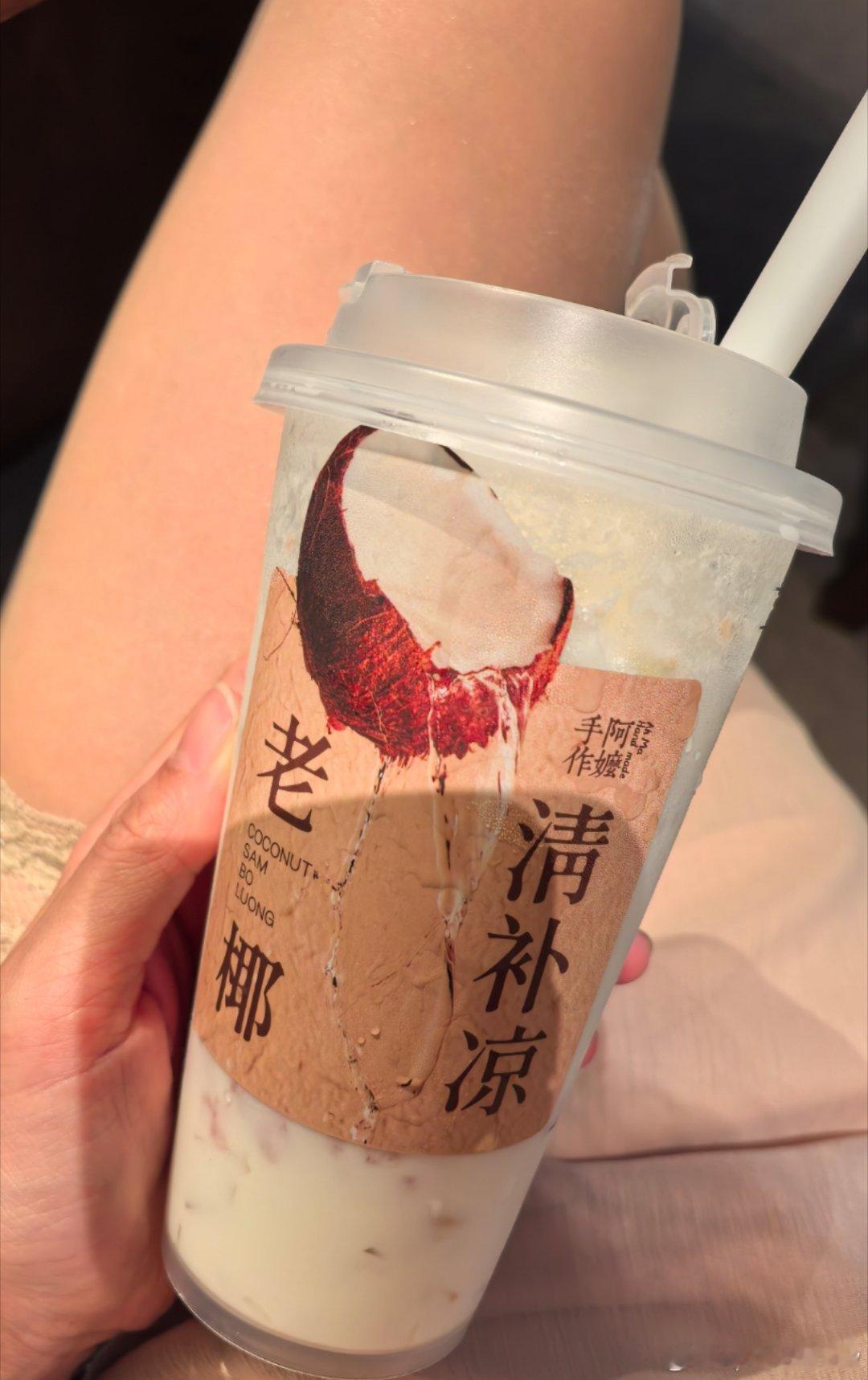 去了几次，每次都喝这个，被专一的自己感动了 ​​​