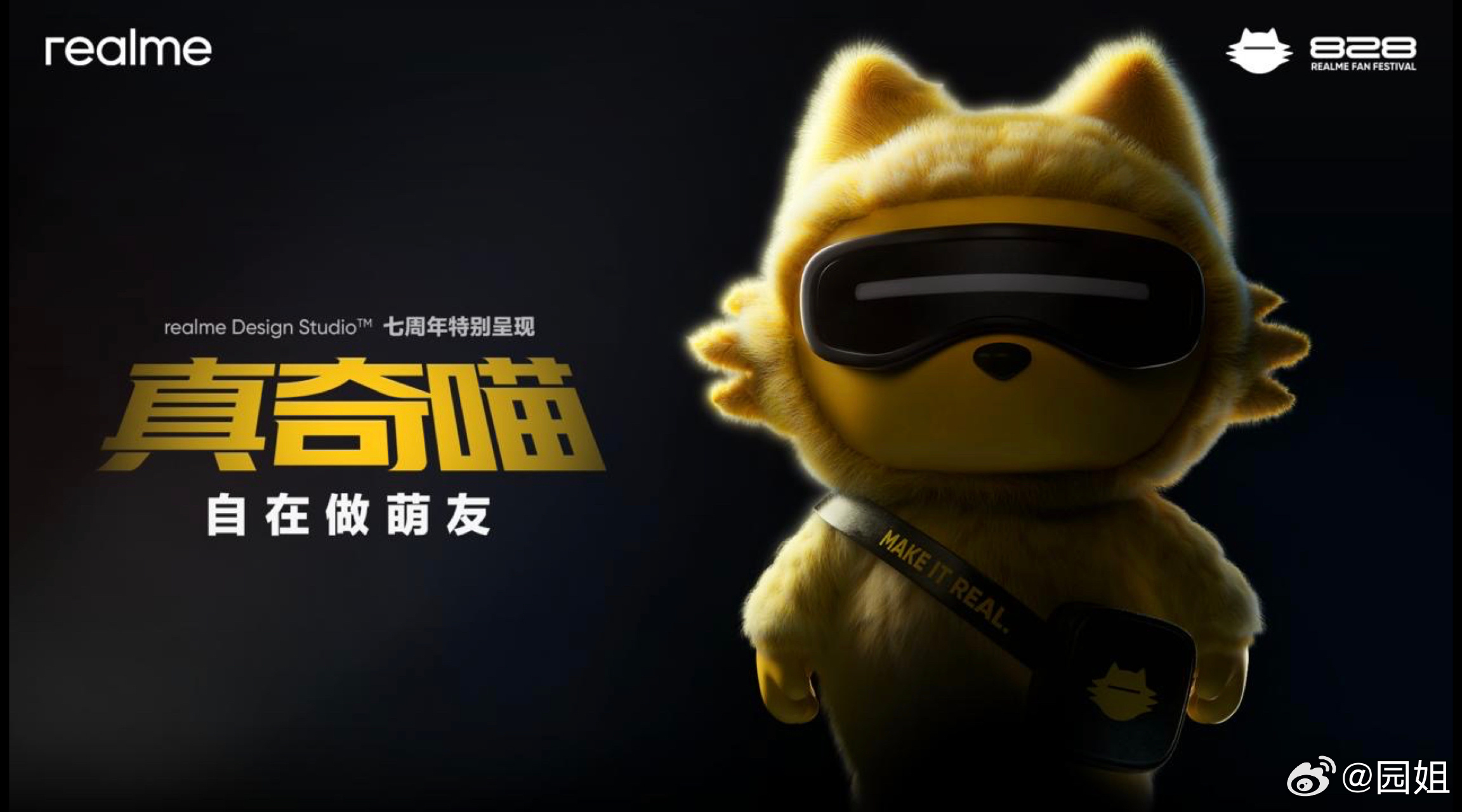 真我真粉节推出真奇喵毛绒版，让机圈也有自己的labubu，还别说挺可爱的～不过后