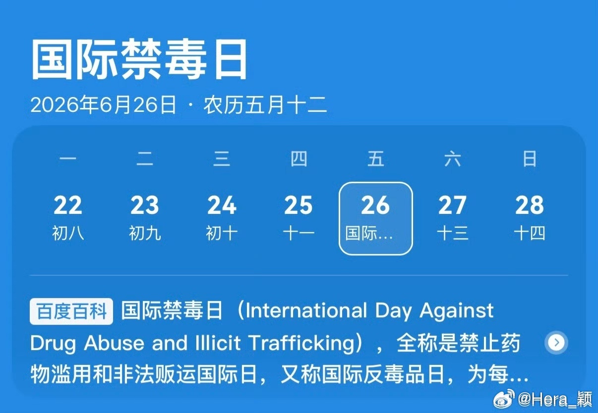 今天是国际禁毒日，宣布他们就是世界🌏的毒品、鸦片、毒药、毒气、毒蛇🐍、毒瘤