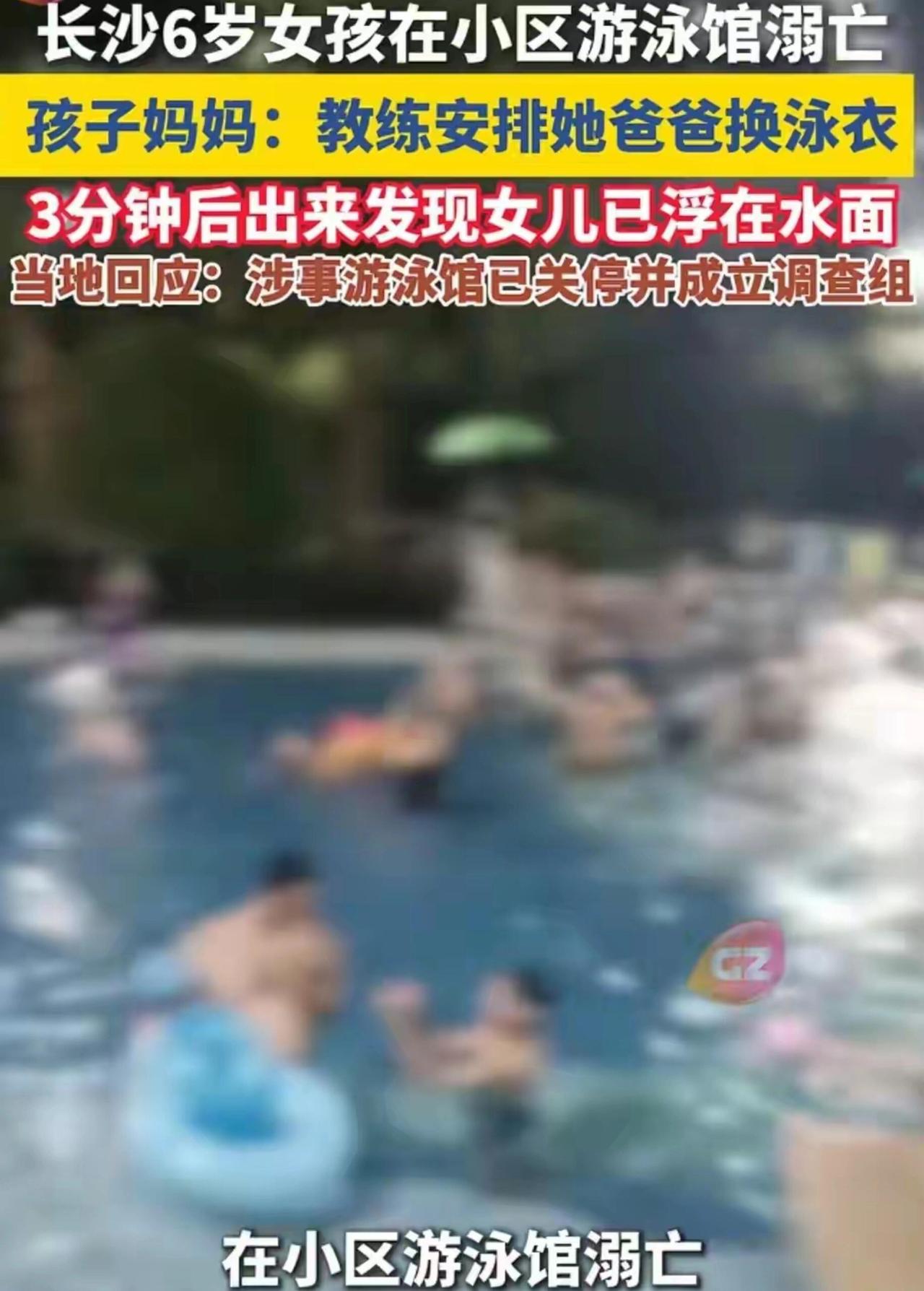 长沙这天真是热得离谱，7月12号那天，六岁的小美第二次上游泳课，就这么没了。😭