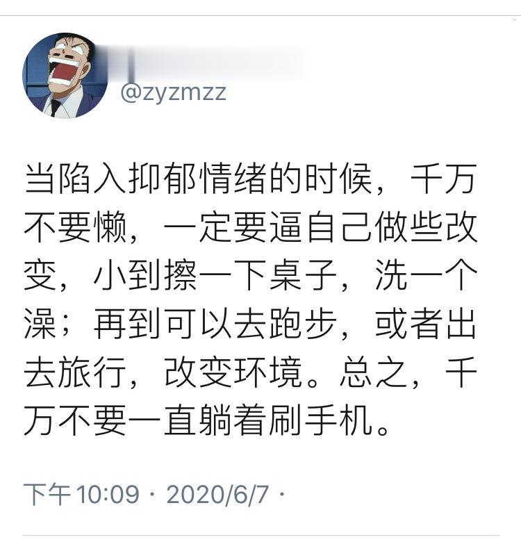 不要陷入情绪里 