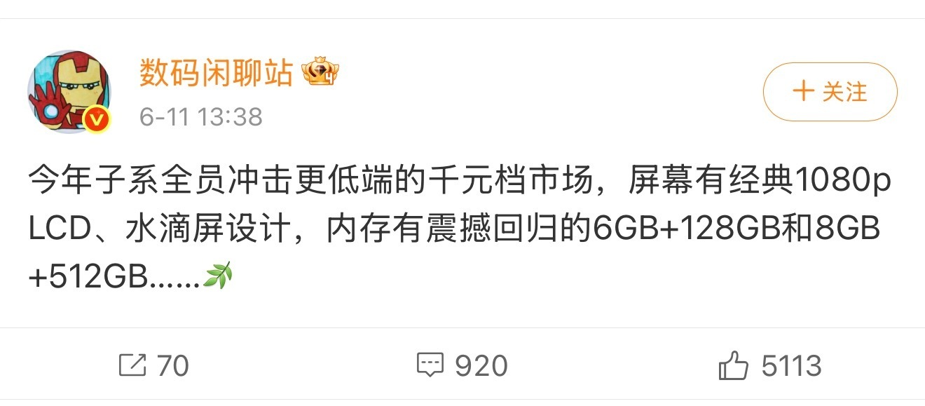 千元机将消失了吗 聊聊千元机退场的底层逻辑，不是厂商不想做低价机型，是存储成本已