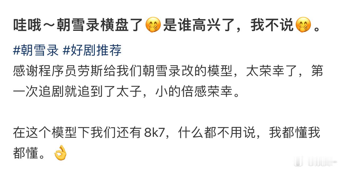 朝雪录已经超点一个多星期了，氵仙超点一周的灯塔是2900+、某书是3133+，朝