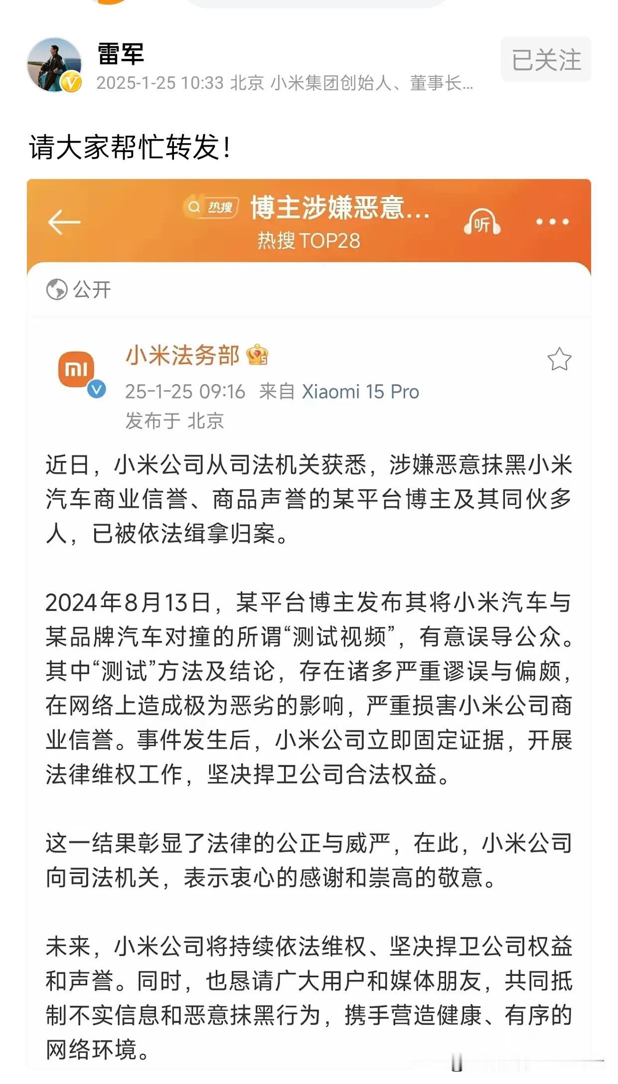 连雷军都亲自出手了，
这乌烟瘴气的网络。
确实，每天能看到太多太多无端黑小米的文