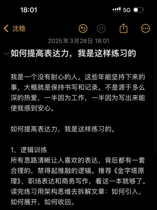 我唯独坚持几年的事