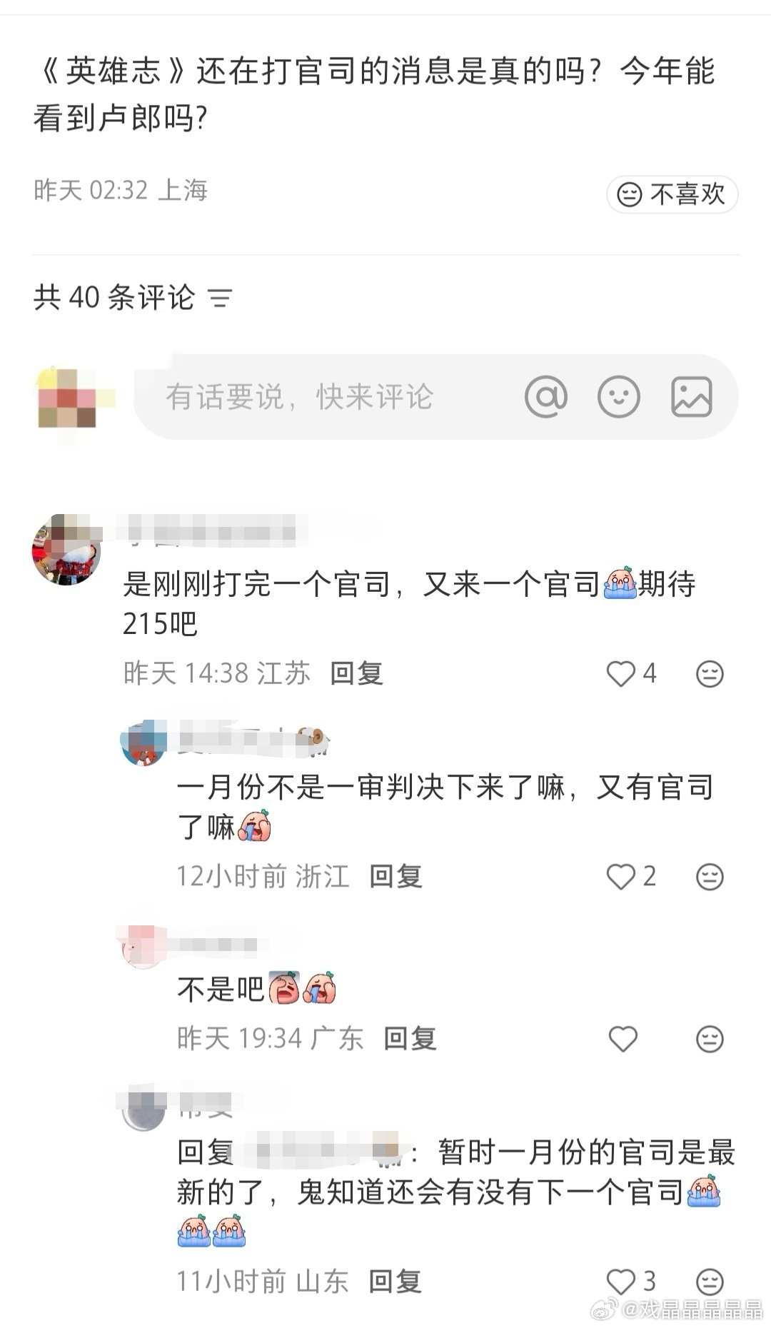 老呃自己，老呃的老板、粉丝还有剧，官司都挺多的。 