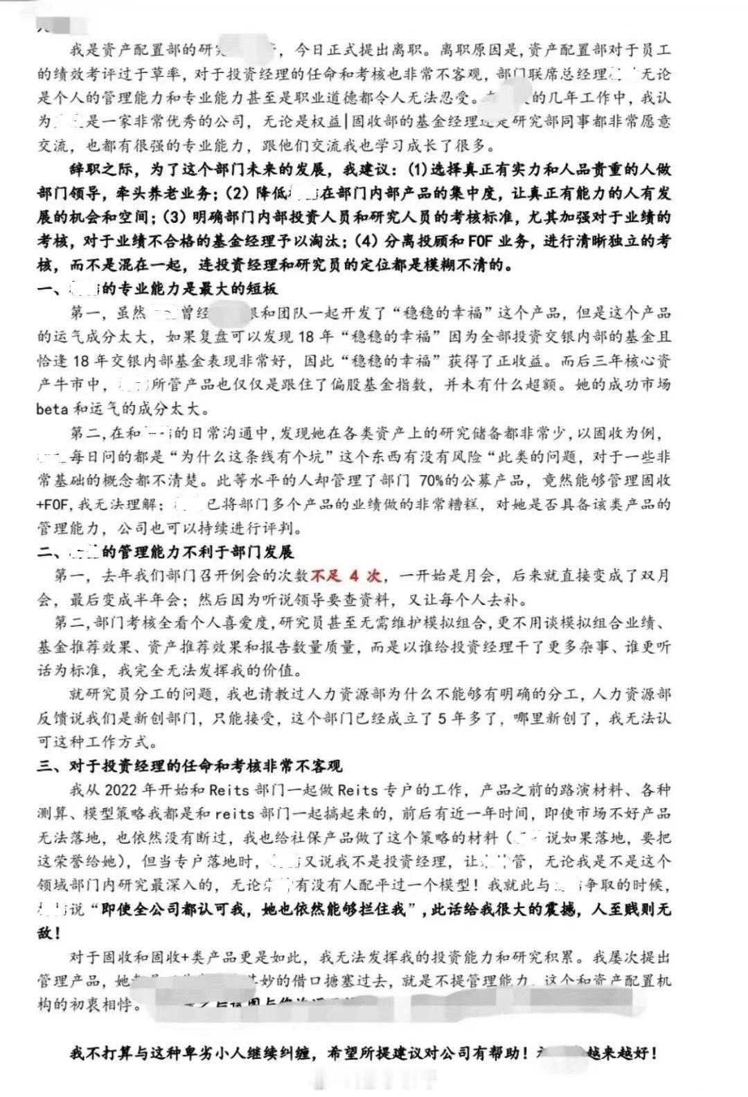 为什么这条线有个坑笑死 ​​​