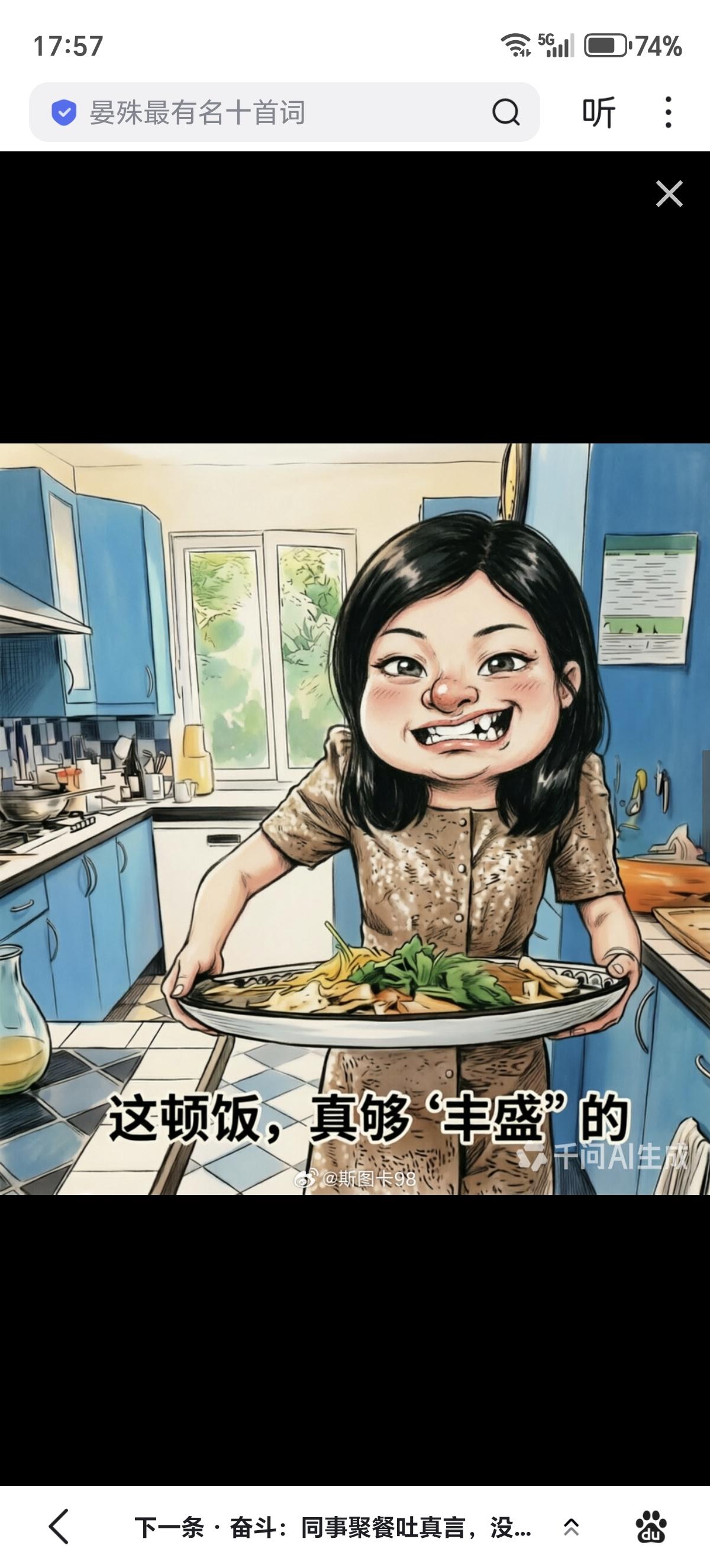 这不会也被举报吧