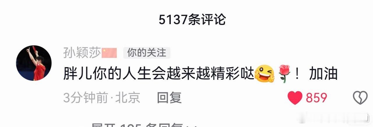 越来越精彩哒好可爱的小莎