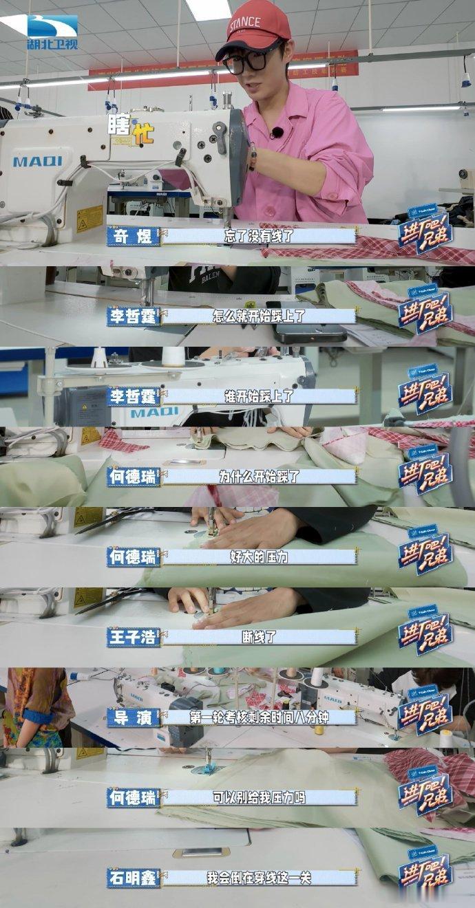 内娱综艺卷疯了！ 竟然让9个艺人参加缝纫机技能赛，无逆袭剧本，男生穿针引线状况百