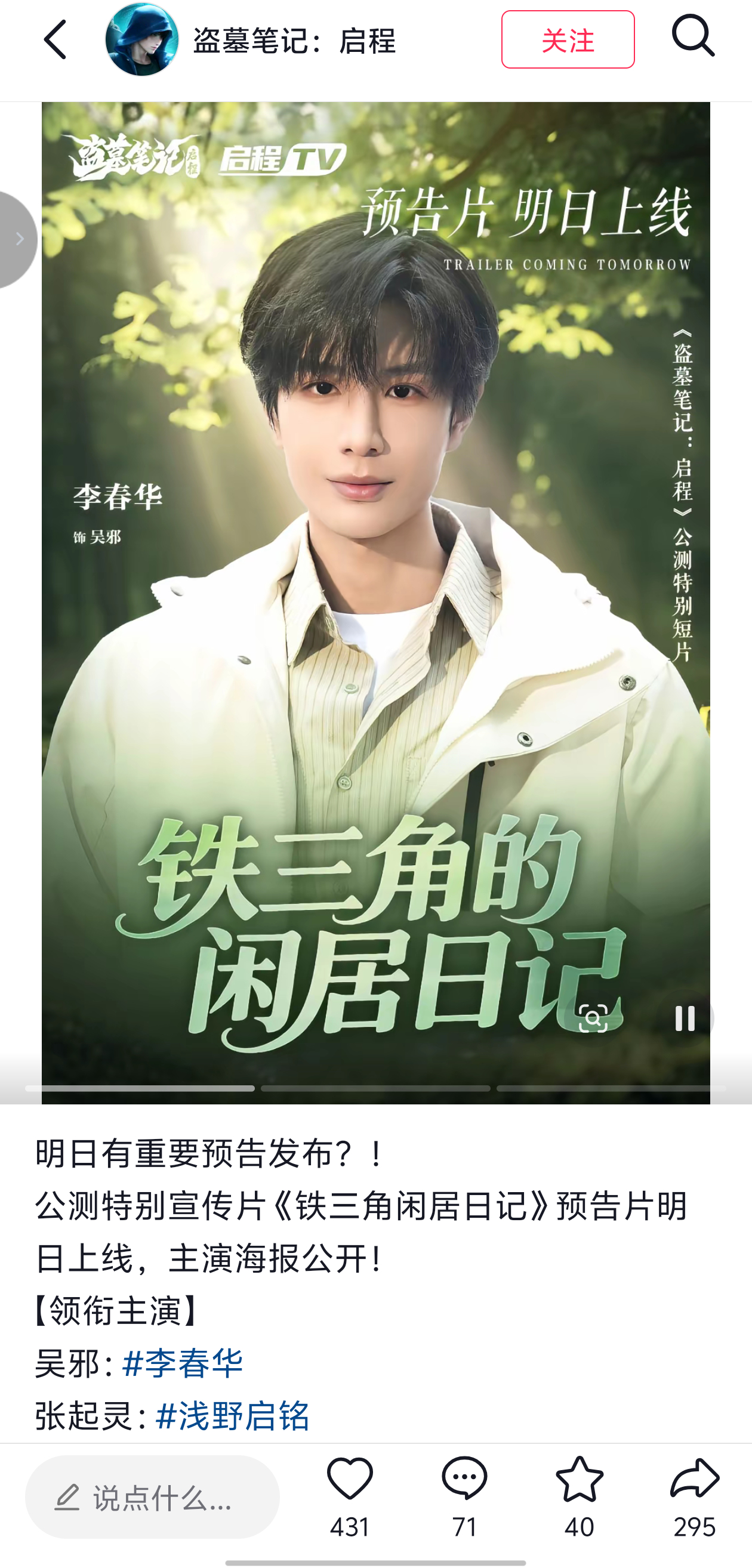 这啥啊和盗墓笔记有个毛关系？张起灵像女扮男装 