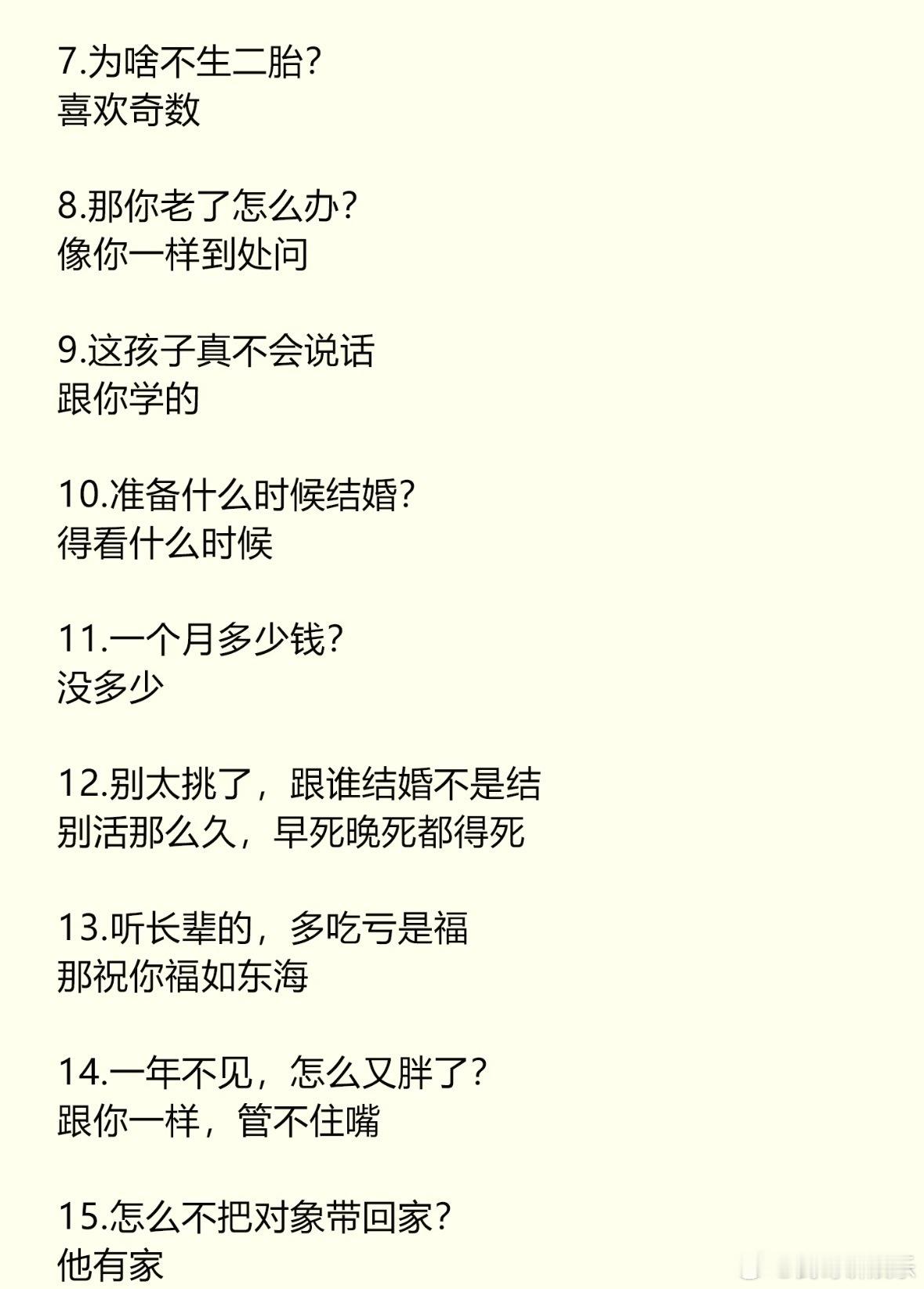 过年应付亲戚公式 当代年轻人春节社交救星！精准概括应付亲戚的痛点，不生硬、不尴尬