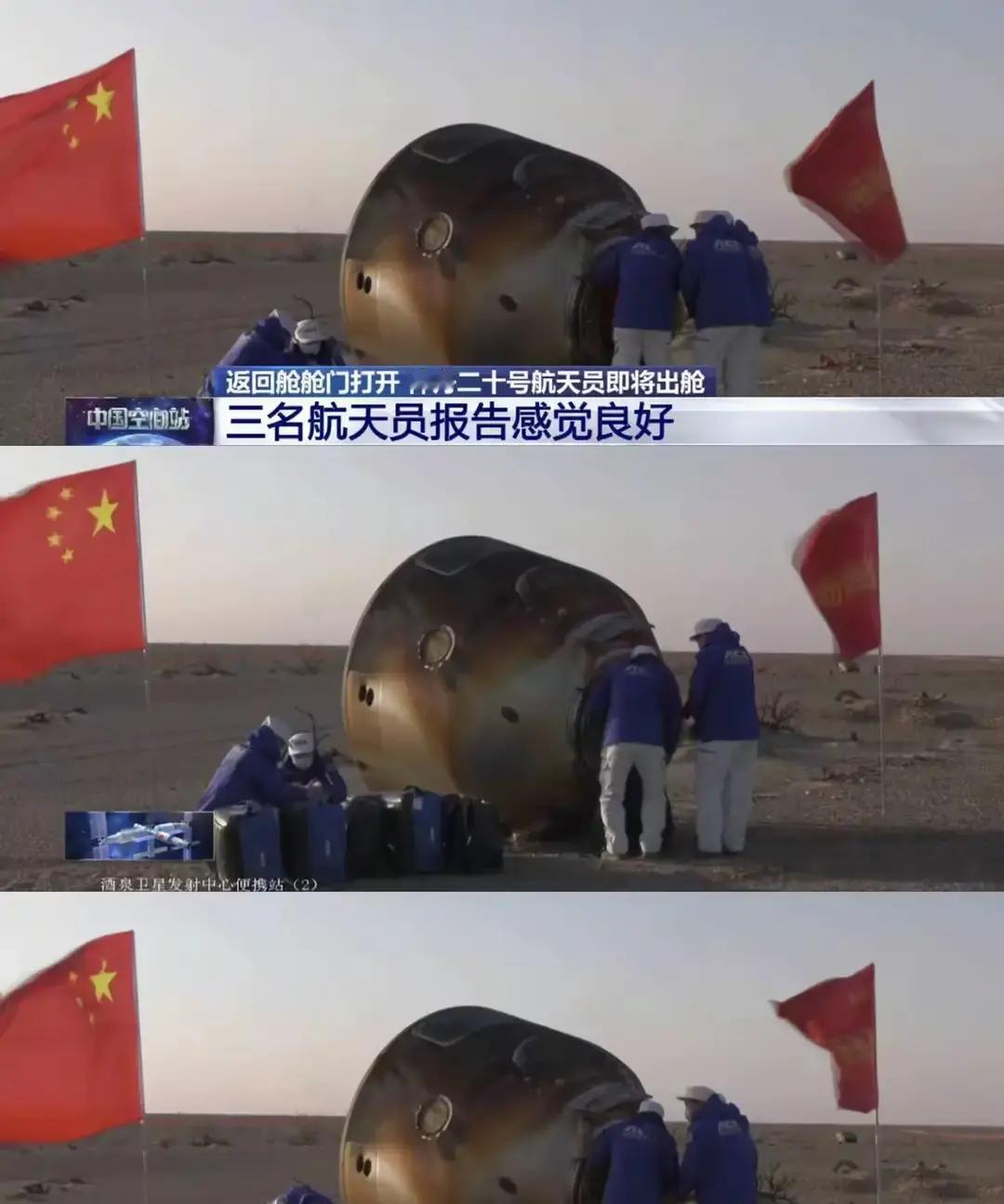 就在刚刚。
 
据媒体报道，中国有关方面突然宣布了相关载人任务安全返回的消息。