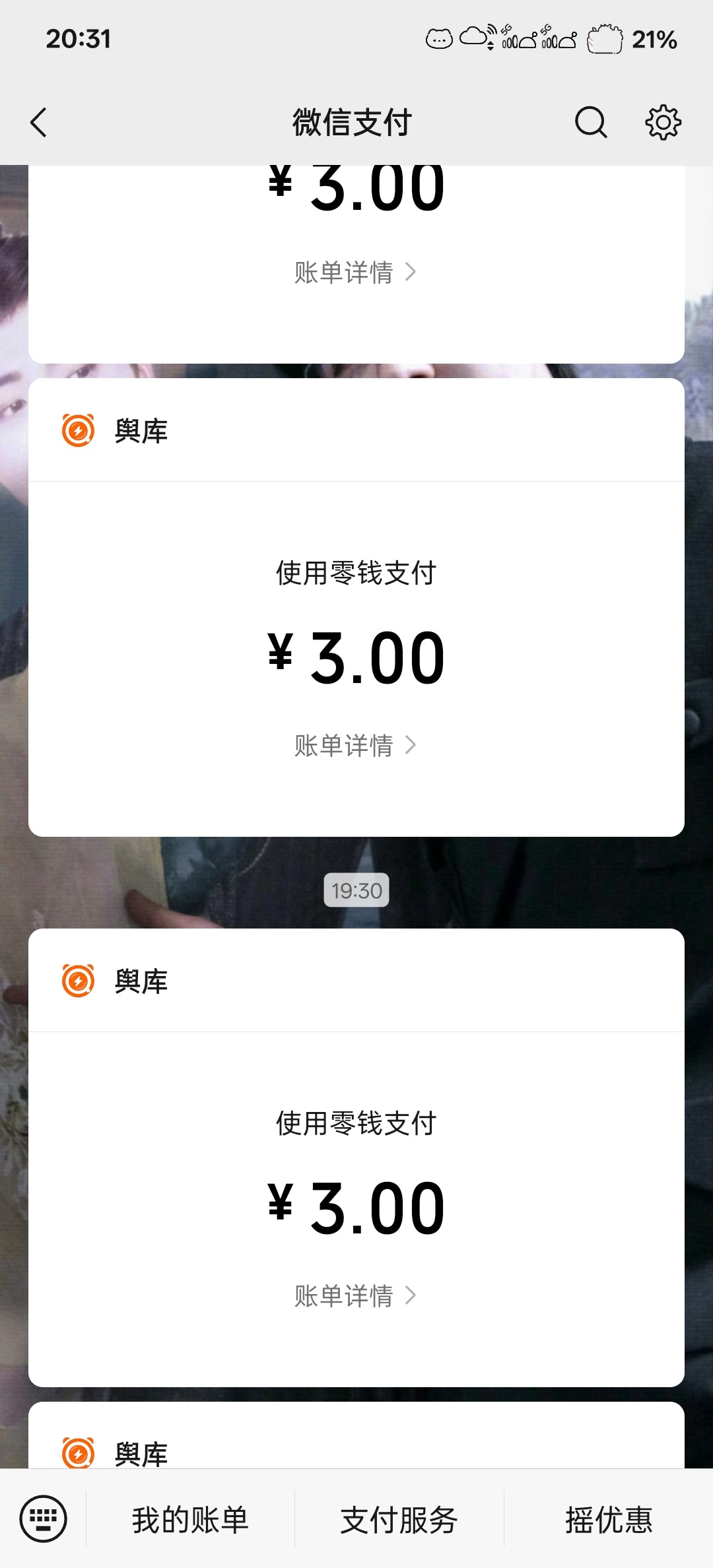 本周周报舆情真的力竭了 三块又三块 我只想下班 