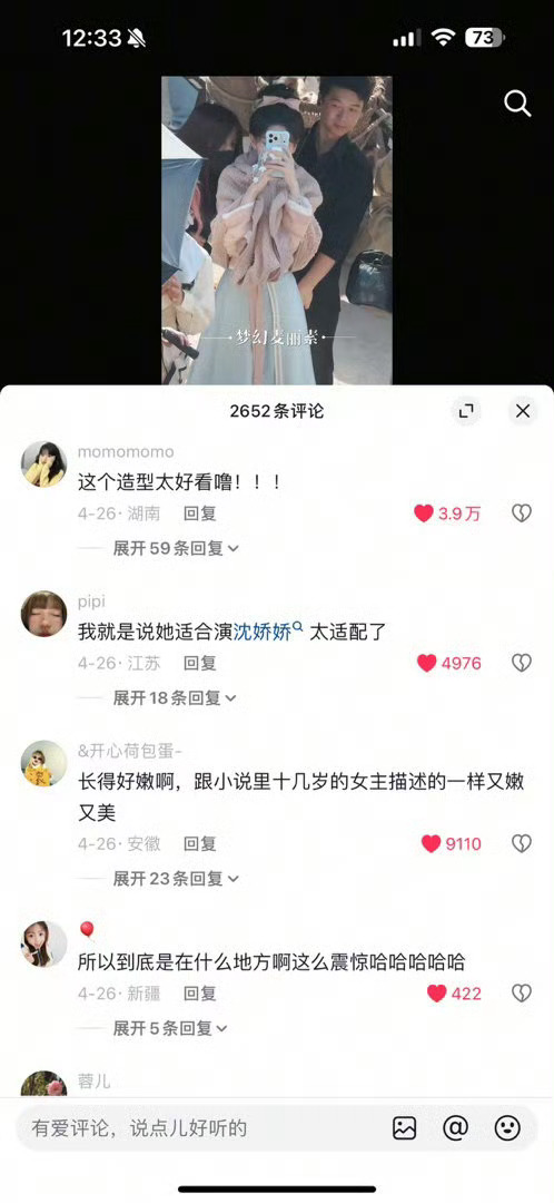 宋祖儿路透眼睛比嘴巴大｜宋祖儿 来看看观众对宋祖儿的真实评价:观众说“为什么我好
